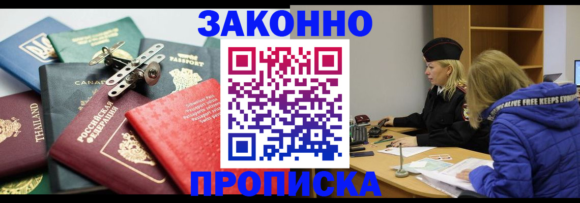 прописка для кредита в Подпорожье