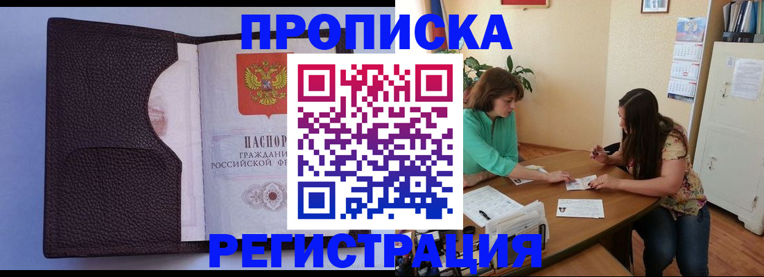 временная регистрация собственник в Подпорожье