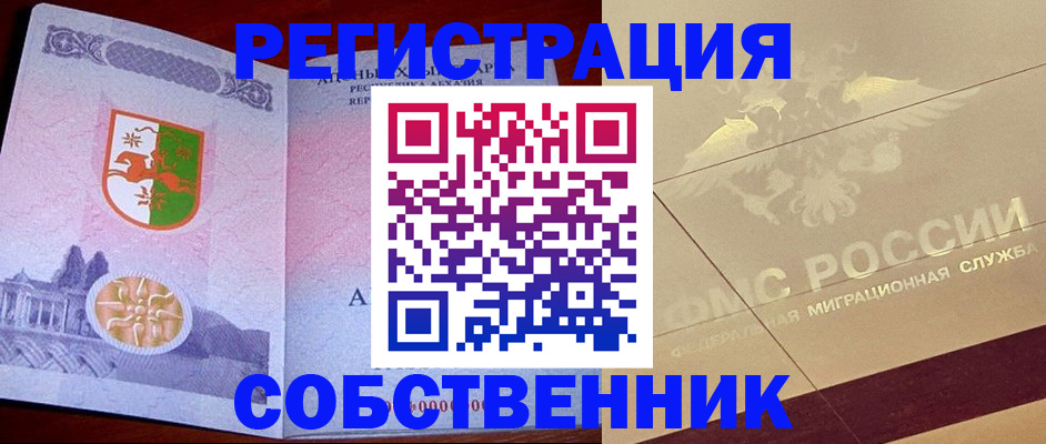 прописка для школы в Подпорожье