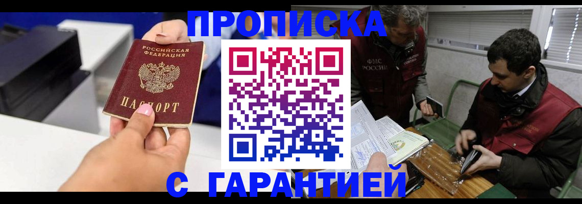 временная регистрация надежно в Подпорожье