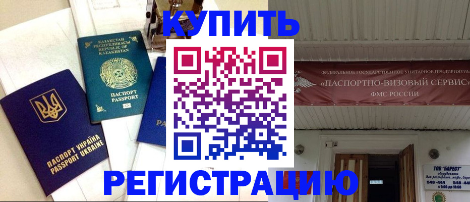 прописка законно в Подпорожье