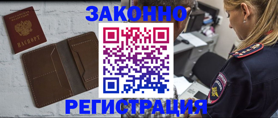 временная регистрация для школы в Подпорожье