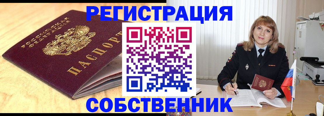 прописка для военкомата в Подпорожье