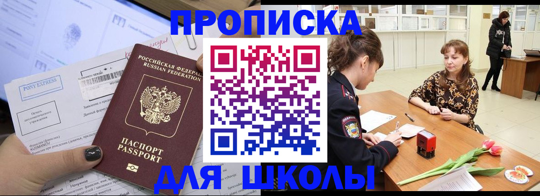 прописка законно в Подпорожье