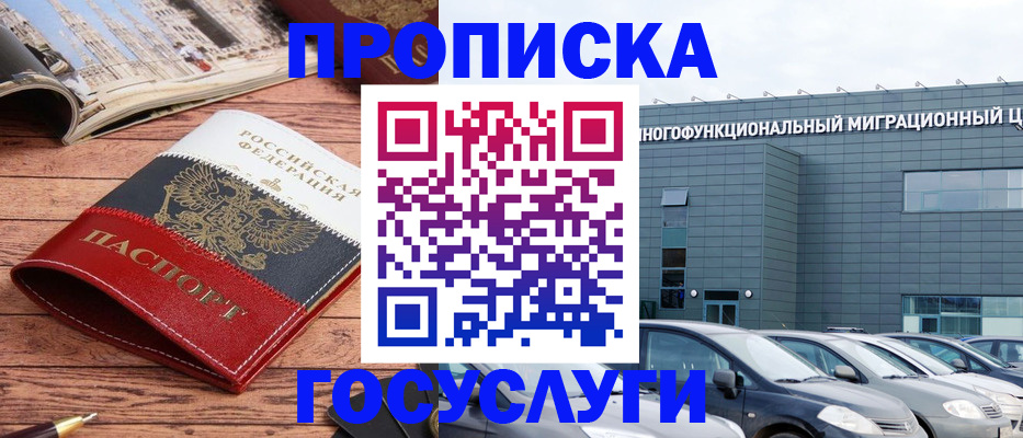 временная регистрация собственник в Подпорожье